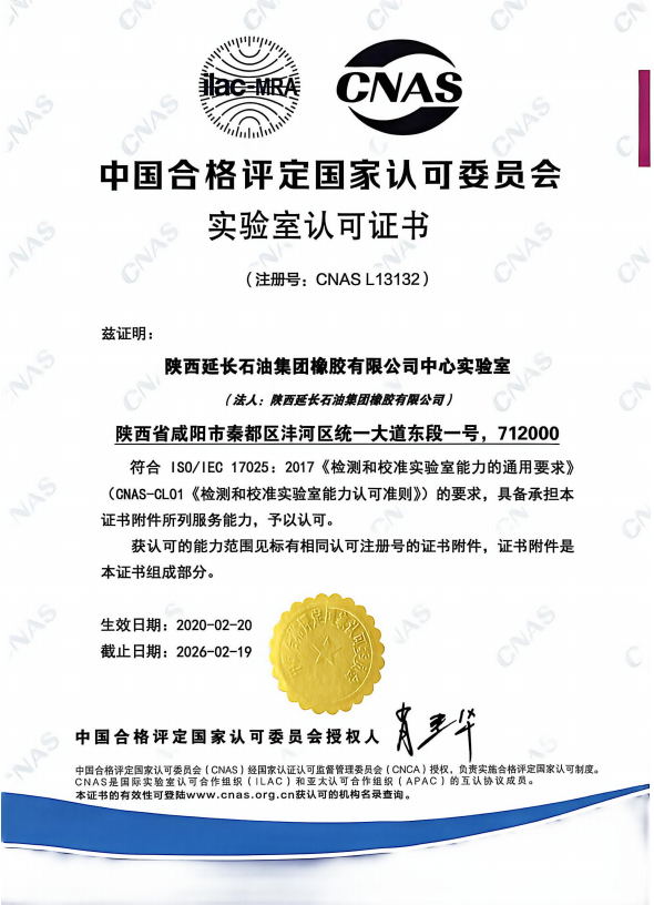 實(shí)驗室認可證書(shū).png